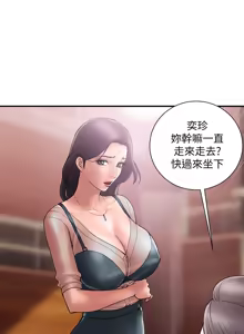 Page 501 of 计划出轨 | 計劃出軌 1-48 END - preview thumbnail