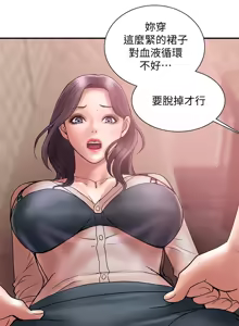 Page 506 of 计划出轨 | 計劃出軌 1-48 END - preview thumbnail