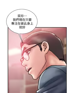 Page 527 of 计划出轨 | 計劃出軌 1-48 END - preview thumbnail