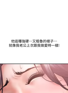 Page 535 of 计划出轨 | 計劃出軌 1-48 END - preview thumbnail
