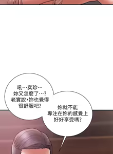 Page 538 of 计划出轨 | 計劃出軌 1-48 END - preview thumbnail