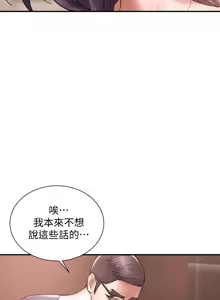 Page 539 of 计划出轨 | 計劃出軌 1-48 END - preview thumbnail