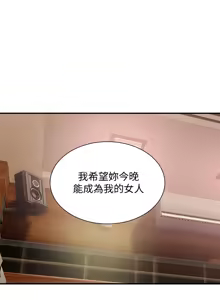 Page 541 of 计划出轨 | 計劃出軌 1-48 END - preview thumbnail