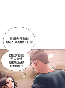 Page 542 of 计划出轨 | 計劃出軌 1-48 END - preview thumbnail