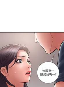 Page 543 of 计划出轨 | 計劃出軌 1-48 END - preview thumbnail
