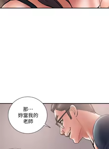 Page 544 of 计划出轨 | 計劃出軌 1-48 END - preview thumbnail
