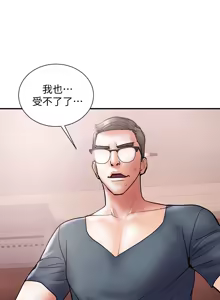 Page 558 of 计划出轨 | 計劃出軌 1-48 END - preview thumbnail