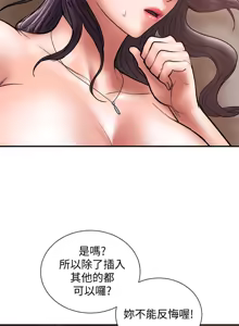 Page 562 of 计划出轨 | 計劃出軌 1-48 END - preview thumbnail