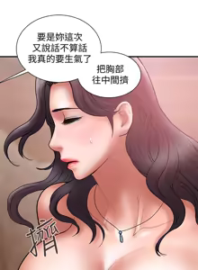 Page 564 of 计划出轨 | 計劃出軌 1-48 END - preview thumbnail