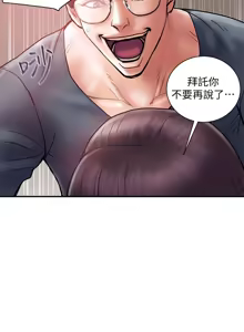 Page 568 of 计划出轨 | 計劃出軌 1-48 END - preview thumbnail