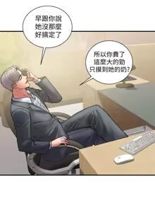 Page 582 of 计划出轨 | 計劃出軌 1-48 END - preview thumbnail