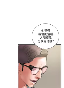 Page 583 of 计划出轨 | 計劃出軌 1-48 END - preview thumbnail