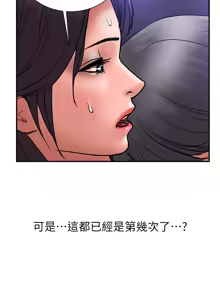 Page 602 of 计划出轨 | 計劃出軌 1-48 END - preview thumbnail