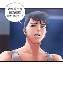 Page 604 of 计划出轨 | 計劃出軌 1-48 END - preview thumbnail