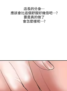 Page 611 of 计划出轨 | 計劃出軌 1-48 END - preview thumbnail