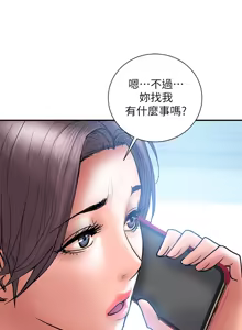 Page 618 of 计划出轨 | 計劃出軌 1-48 END - preview thumbnail