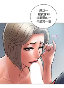 Page 636 of 计划出轨 | 計劃出軌 1-48 END - preview thumbnail