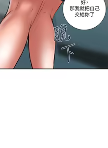 Page 637 of 计划出轨 | 計劃出軌 1-48 END - preview thumbnail
