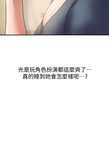 Page 646 of 计划出轨 | 計劃出軌 1-48 END - preview thumbnail