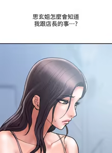 Page 649 of 计划出轨 | 計劃出軌 1-48 END - preview thumbnail