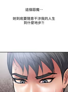 Page 655 of 计划出轨 | 計劃出軌 1-48 END - preview thumbnail