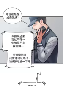 Page 669 of 计划出轨 | 計劃出軌 1-48 END - preview thumbnail