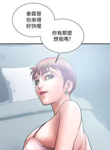 Page 672 of 计划出轨 | 計劃出軌 1-48 END - preview thumbnail