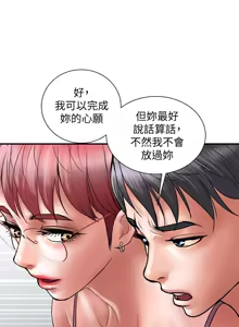 Page 677 of 计划出轨 | 計劃出軌 1-48 END - preview thumbnail