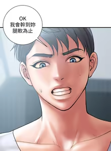 Page 689 of 计划出轨 | 計劃出軌 1-48 END - preview thumbnail