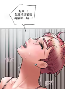 Page 693 of 计划出轨 | 計劃出軌 1-48 END - preview thumbnail