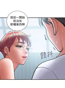 Page 698 of 计划出轨 | 計劃出軌 1-48 END - preview thumbnail