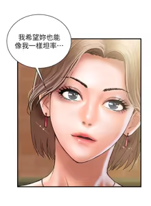 Page 702 of 计划出轨 | 計劃出軌 1-48 END - preview thumbnail