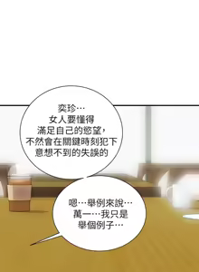 Page 705 of 计划出轨 | 計劃出軌 1-48 END - preview thumbnail