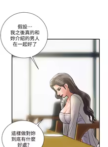 Page 707 of 计划出轨 | 計劃出軌 1-48 END - preview thumbnail