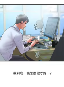 Page 710 of 计划出轨 | 計劃出軌 1-48 END - preview thumbnail
