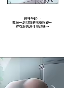 Page 713 of 计划出轨 | 計劃出軌 1-48 END - preview thumbnail