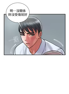 Page 718 of 计划出轨 | 計劃出軌 1-48 END - preview thumbnail
