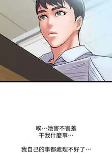 Page 719 of 计划出轨 | 計劃出軌 1-48 END - preview thumbnail