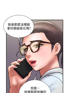 Page 724 of 计划出轨 | 計劃出軌 1-48 END - preview thumbnail