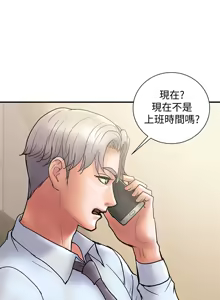 Page 725 of 计划出轨 | 計劃出軌 1-48 END - preview thumbnail