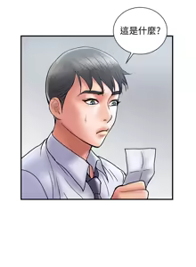 Page 728 of 计划出轨 | 計劃出軌 1-48 END - preview thumbnail