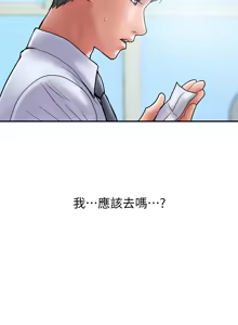 Page 729 of 计划出轨 | 計劃出軌 1-48 END - preview thumbnail