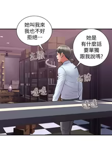 Page 730 of 计划出轨 | 計劃出軌 1-48 END - preview thumbnail