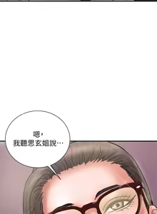 Page 734 of 计划出轨 | 計劃出軌 1-48 END - preview thumbnail