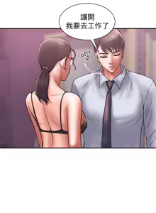 Page 741 of 计划出轨 | 計劃出軌 1-48 END - preview thumbnail