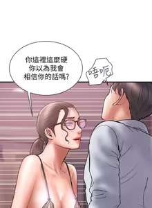 Page 747 of 计划出轨 | 計劃出軌 1-48 END - preview thumbnail
