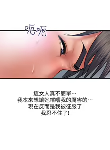 Page 76 of 计划出轨 | 計劃出軌 1-48 END - preview thumbnail