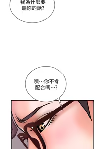 Page 766 of 计划出轨 | 計劃出軌 1-48 END - preview thumbnail