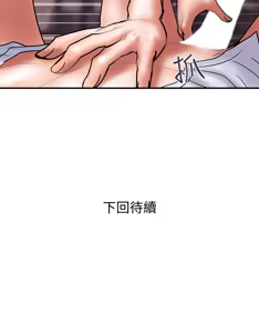 Page 767 of 计划出轨 | 計劃出軌 1-48 END - preview thumbnail