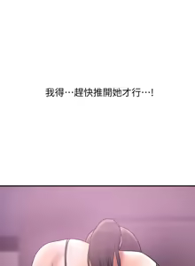 Page 772 of 计划出轨 | 計劃出軌 1-48 END - preview thumbnail